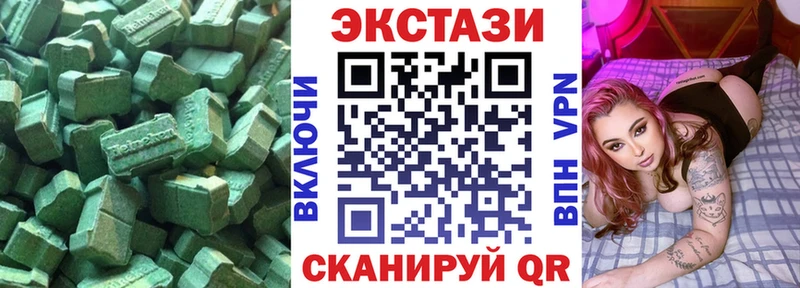 ЭКСТАЗИ ешки  как найти закладки  кракен tor  Златоуст 