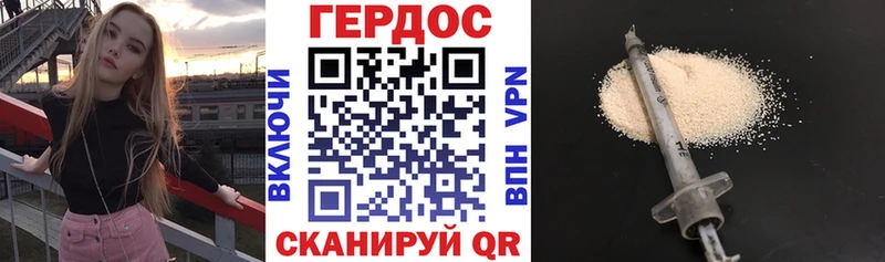 Героин хмурый  где найти   Златоуст 