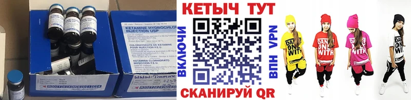 купить   Златоуст  Кетамин VHQ 