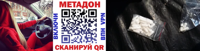 ОМГ ОМГ вход  купить наркотик  Златоуст  МЕТАДОН белоснежный 